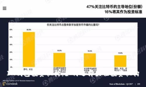 IM钱包投资机构：如何选择最佳投资机构