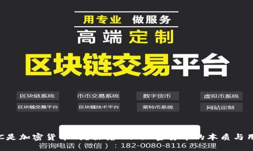 KnC是加密货币吗？探究KnC加密货币的本质与用途