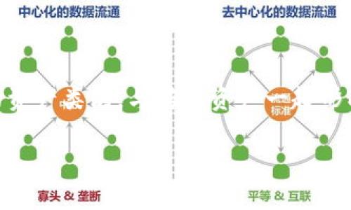 什么是货币加密资金？
在当代金融业中，货币加密资金是一个通俗但相对模糊的术语。它通常指的是使用密码学技术进行加密和验证的数字货币，比如比特币、以太坊等。这些数字资产的交换和转移是通过分布式网络和区块链技术实现的，不需要中央机构进行管理或监督，这就使得加密资金可以通过脱离传统金融体系的方式来进行交易和流通。

数字货币、比特币、加密资产、区块链/guanjianci

1. 加密资金的发展历史是怎样的？
加密资金的概念最初是在2008年由一个化名为Satoshi Nakamoto的人提出的。他发明了比特币，并在2009年创造出了第一个区块，开创了区块链技术和分布式账本的先河。从此，加密资产就开始逐渐出现在全球各地，并逐步发展成一个规模庞大、独立的金融领域。

加密资产的历史、Satoshi Nakamoto、比特币、区块链技术/guanjianci

2. 加密资金的特点是什么？
相较于传统金融系统，加密资金有两个显著的特点。第一个特点是去中心化，这意味着数字货币的发行和交换是由网络中的节点智能合约等技术自动进行的，而非由政府或中央银行来控制。第二个特点是无法逆转，按照区块链的核心原理，一旦一个交易被验证并记录到账本上，就无法被删除或修改，这就保证了交易的真实性和不可篡改性。

去中心化、不可篡改/guanjianci

3. 加密资金的优势是什么？
相比传统的金融系统，加密资金有几个优点。首先，加密资金的运转是去中心化的，这就消除了中心化机构控制交易的垄断。其次，数字字符不容易受到通货膨胀影响，因为这种资金的发行量受到分布式账本上的一些特殊算法和限制条件的限制。最后，由于区块链技术的出现，数字加密资金的交易速度得到了极大的提高，成本也显著降低了。

去中心化、防通货膨胀、交易速度快、成本低/guanjianci

4. 加密资金的使用存在哪些风险？
在使用加密资金的过程中，也存在着一些风险。首先是安全性的问题，由于数字货币的所有权和转移都依赖于私钥，如果出现私钥泄漏或被盗的情况，资产就会被盗取。其次是市场波动的风险，由于数字货币的价值波动较为剧烈，因此加密资金的投资风险也相对较高。此外，由于加密资金的运营不属于中央银行活监管机构的范畴，因此没有强制机构来保护投资者权益。

私钥泄漏、市场波动、监管不足/guanjianci

5. 加密资金的未来发展趋势是什么？
加密资金领域的发展一直在不断加速。随着数字货币市场和区块链技术的不断发展，越来越多的公司和机构也开始涉足这个领域。未来，加密资金将逐步成为一种重要的资产类别，与传统资产一起形成整个经济和金融生态的一部分。同时，随着技术的不断推进，加密资金的使用场景也将更加多样化，从而为用户带来更多便利和利益。

市场发展趋势、机构涉入、资产类别、使用场景/guanjianci