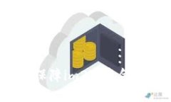 如何保障im2.0资金安全？