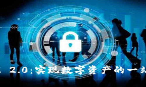 OKEx钱包和IM 2.0：实现数字资产的一站式管理和交流