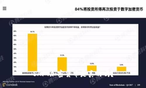 SAFT加密货币是真的吗?