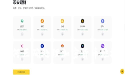 如何正确处理加密货币垃圾？