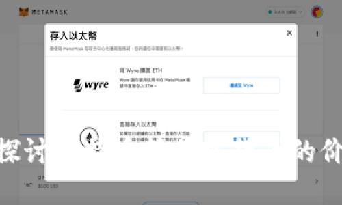 2014年加密货币熊市：探讨比特币等加密货币的价格下滑原因与未来走势