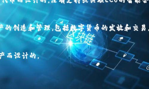 以太坊钱包主要用来存储以太坊（ETH）及基于以太坊网络的ERC-20、ERC-721等代币。至于
