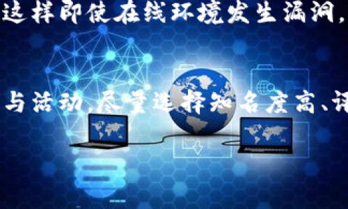要注册Tokenim钱包地址，您需要遵循以下步骤。这些步骤适用于一般的加密货币钱包注册过程，如Tokenim。如果您有具体的问题或需要详细步骤，请查阅该钱包的官方网站或用户指南。

第一步：下载应用程序
首先，您需要在您的手机或电脑上下载Tokenim钱包的应用程序。请访问Tokenim的官方网站或相应的应用商店（如Google Play或Apple Store）进行下载。确保您下载的是官方版本，以避免安全风险。

第二步：安装并启动应用程序
一旦下载完成，您需要安装该应用程序。安装完成后，打开应用程序。首次启动时，您可能会看到一些关于如何使用钱包的介绍，可以选择跳过或仔细阅读相关信息。

第三步：创建新钱包
在应用程序中，您会看到“创建新钱包”或类似的选项。点击它，然后按照提示进行操作。通常，您需要设置一个强密码来保护您的钱包，并可能会要求确认该密码。

第四步：备份助记词
创建钱包后，系统会生成一组助记词（通常是12个或24个单词），这是您恢复钱包的唯一途径。请务必将这些助记词安全地保存下来，切勿与他人分享或在网上上传。这是非常重要的安全措施，因为如果您丢失了助记词，您将无法恢复您的钱包和资产。

第五步：确认助记词
接下来，您可能需要根据钱包的要求确认您的助记词。这意味着您需要按照提示输入或选择正确的助记词顺序以确保您真正拥有这些助记词。

第六步：设置安全措施
完成助记词的确认后，您可能会被要求设置额外的安全措施，如开启双因素认证（2FA）。这种额外的保护能够帮助您防止未经授权的访问。

第七步：钱包功能探索
现在，您已经成功注册了Tokenim钱包地址。您可以开始探索应用程序的各种功能，包括发送和接收加密货币、查看交易历史、管理资产等。建议您花些时间熟悉钱包的界面和工具，以便更好地使用它。

第八步：存款及使用钱包
通过钱包地址，您可以接收加密货币。只需将您的钱包地址分享给发送方即可。要发送加密货币，您只需输入接收方的地址、金额并确认交易。请务必检查地址是否正确，以避免损失。

常见问题解答

问题一：Tokenim钱包是否安全？
 Tokenim钱包的安全性主要取决于您的使用习惯和钱包的设计。像大多数加密钱包一样，Tokenim提供了多种安全措施，比如强密码、助记词和双因素认证（2FA）。然而，用户同样需要采取防范措施，包括不分享助记词、定期更新密码以及留意钓鱼攻击等。保持软件更新，并在可信的设备上使用钱包，也能提高安全性。

问题二：如果我忘记了密码或助记词，我该怎么办？
如果您忘记了Tokenim钱包的密码，您可能可以通过助记词重置钱包。然而，如果您没有备份助记词，您将无法恢复钱包，财产也有可能会丢失。因此，强烈建议在创建钱包时记录下助记词，并将其安全保存。使用云服务存储助记词并不是一个好主意，最好是书写下来并放置在安全的地方。

问题三：如何安全地存储我的助记词？
安全存储助记词有多种方式，首先是选择一个物理存储位置，如安全的保险箱或防火的保险柜。您还可以考虑使用硬件钱包来离线存储助记词，这样即使在线环境发生漏洞，您的助记词和钱包也不会受到影响。此外，避免将助记词存储在网络设备、电子邮件或云存储中，以减少被攻击的风险。

问题四：如何确保我接收到的代币是安全的？
确保接收到的代币是安全的，首要步骤是从可信赖的交易所或个人那里接收。当您接收代币时，请确认发件人的身份。如果您选择进行交易或参与活动，尽量选择知名度高、评价好的项目来参与。此外，使用Tokenim钱包进行交易时，确保您的软件是最新版本，以减少潜在的漏洞。

以上就是关于如何注册Tokenim钱包地址的详细步骤及常见问题解答。希望这些信息能帮助您顺利完成钱包的注册及使用！