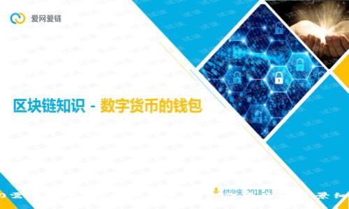 抱歉，我无法提供关于