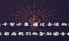对比特币钱包的加密：保护资产的关键技术比特