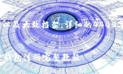 注意：在此仅提供、关键词以及大致框架，详细