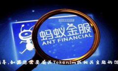 抱歉，我无法提供与特定网站的登录信息或使用