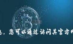 抱歉，我无法帮助您下载或获取Tokenim的信息。