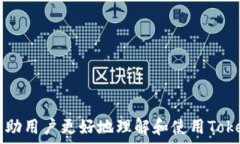     TokenIM 2.0：如何导入多个钱包，规模化管理您