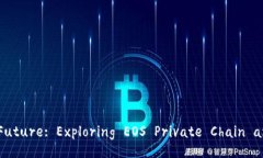 Unlocking the Future: Exploring EOS Private Chain and TokenI