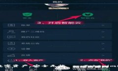 ### 记住你的数字资产，安全无忧——Tokenim助记词