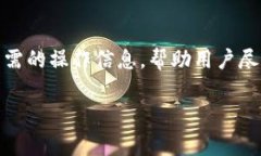 由于您的问题是关于Tokenim 2.0钱包被冻结后的页面