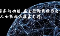 在这里，我无法提供详细的内容或长篇导语，但