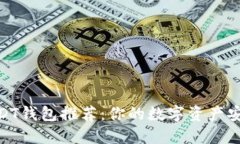 最佳USDT钱包推荐：你的数字资产安全护航