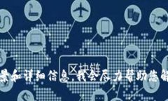 抱歉，您提到的“tokenim参数错误”信息可能涉及