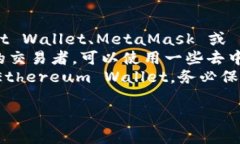 如果您在使用 Tokenim 时遇到无法导出钱包的问题