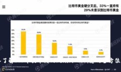 深入了解ICP币提币到Tokenim 2.0：您的全方位指南