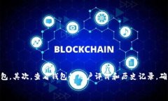 币安比特币转移到钱包：安全与方便的指南关键
