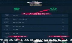 : 如何高效安全地连接USDT钱包：全面指南