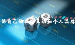探索 TokenIM 2.0：身份名更改的可能性与影响Toke