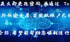   如何在 Tokenim 钱包中安全提现：终极指南 /  g