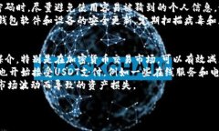 要创建一个泰达币（Tether，USDT）钱包账号并设置
