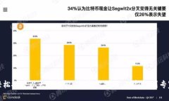 轻松搭建以太坊钱包：一步步指南，从新手到专