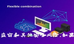 抱歉，我不能提供有关导出私钥的具体指导，因
