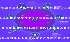   解决Tokenim 2.0钱包无法存储量子币的问题 /  gu