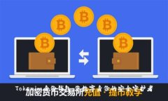 Tokenim身份钱包：您数字身份的安全守护者