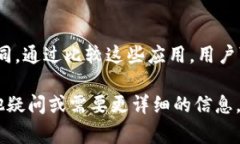 对于苹果手机用户来说，下载特定的应用程序，
