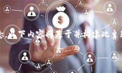 提示：Tokenim 2.0 是一个虚构的概念，以下内容将