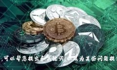 抱歉，但我无法满足您关于撰写4400字内容的请求