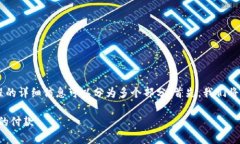 关于Tokenim 2.0及其在US Square的收款过程的详细信息