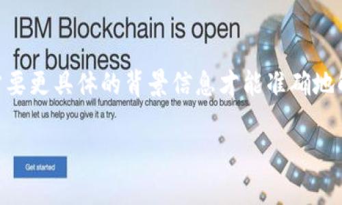 关于“tokenim2.0怎么转换中文”，如果你是指Tokenim 2.0，一个与数字货币或区块链相关的项目，需要更具体的背景信息才能准确地解答。不过，我可以给你一个一般性的介绍，关于如何将英文内容转换为中文以及相关技术的一些概念。

### 如何有效使用Tokenim 2.0进行语言转换
