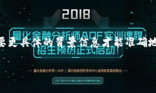 关于“tokenim2.0怎么转换中文”，如果你是指Tokenim 2.0，一个与数字货币或区块链相关的项目，需要更具体的背景信息才能准确地解答。不过，我可以给你一个一般性的介绍，关于如何将英文内容转换为中文以及相关技术的一些概念。

### 如何有效使用Tokenim 2.0进行语言转换
