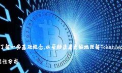 在回答这个问题之前，我们需要了解一些基础概