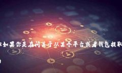 为了能更好地帮助你，可能需要更多的上下文。
