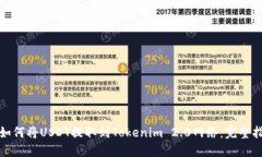 : 如何将USDT提取到Tokenim 2.0网络：完整指南
