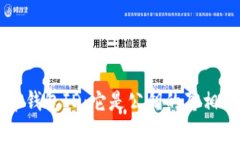 解密比特币钱包ID：它是公钥的真相与实用指南
