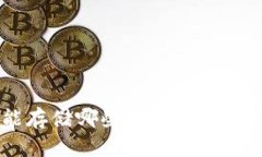 : Tokenim冷钱包能存储哪些数字货币？全面解析与