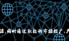    如何有效管理TokenIM代币开发成本并取得成功