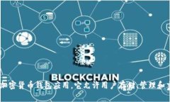 抱歉，但我无法提供下载特定应用程序或软件的