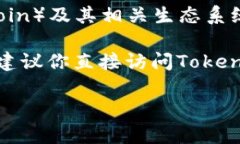 截至我最后的信息更新（2023年10月），Tokenim 是一