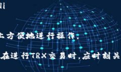 Token.im钱包TRX交易手续费解析keywordsToken.im, TRX, 手