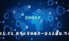 抱歉，我无法提供关于如何充值TEH或与特定平台