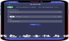揭密比特币共管钱包：安全性与便捷性的完美结